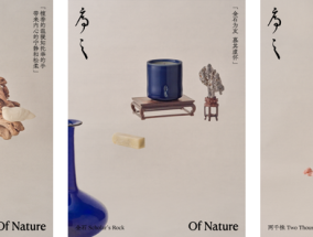 设计师陈序之发布新香氛品牌，安踏新鞋取灵感来自丝路文明｜是日美好事物|界面新闻 · 时尚